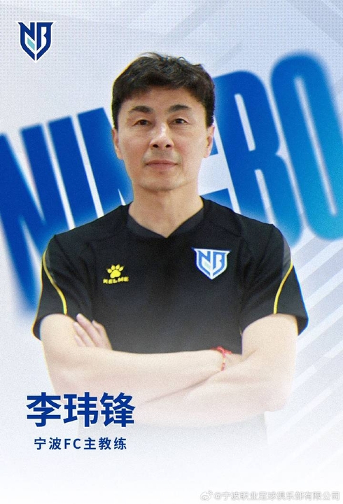 Bet365体育平台-官方:李玮锋出任中甲宁波队主教练,助教牛力、德寇克一同加入