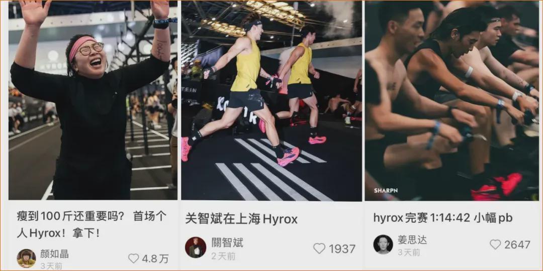 被中产捧火的Hyrox,会是下一个飞盘吗?